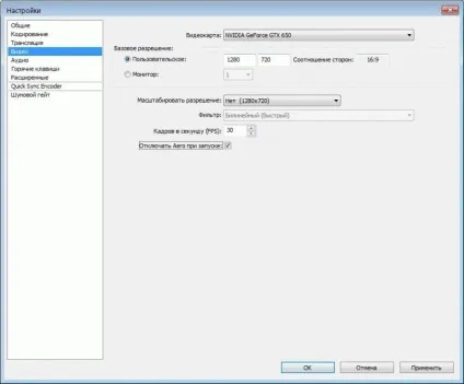 Гайд по налаштуванню obs - open broadcaster software (давайте) Гайд по налаштуванню obs - open broadcaster software