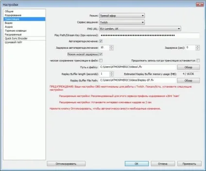 Гайд по налаштуванню obs - open broadcaster software (стріму) Гайд по налаштуванню obs - open broadcaster software