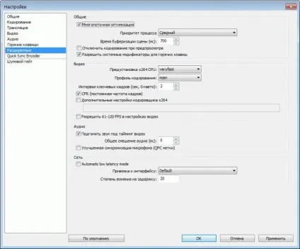 Гайд по налаштуванню obs - open broadcaster software (раджу) Гайд по налаштуванню obs - open broadcaster software