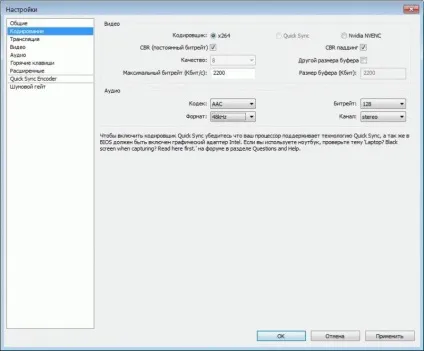 Гайд по налаштуванню obs - open broadcaster software (стріму) Гайд по налаштуванню obs - open broadcaster software
