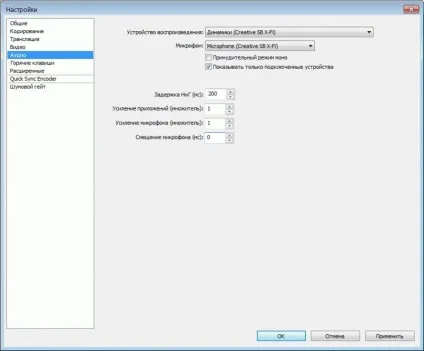 Гайд по налаштуванню obs - open broadcaster software (гайд) Гайд по налаштуванню obs - open broadcaster software