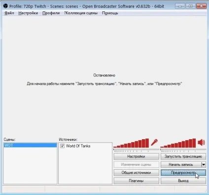 Гайд по налаштуванню obs - open broadcaster software (джерело) Гайд по налаштуванню obs - open broadcaster software