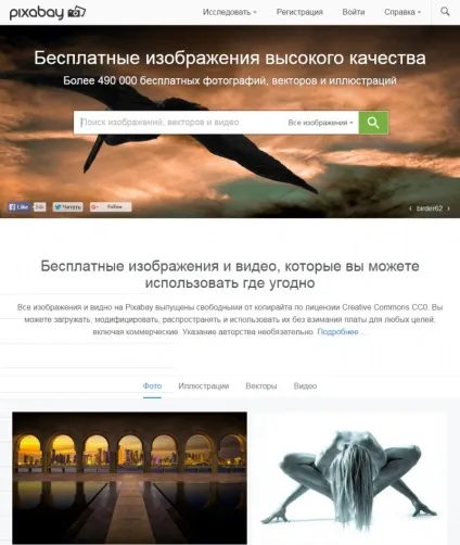 Де безкоштовно і легально взяти мультимедійний контент 10 кращих сервісів (мультимедійний) Де безкоштовно і легально взяти мультимедійний контент 10 кращих сервісів