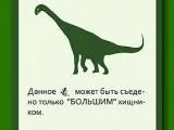 гра еволюція