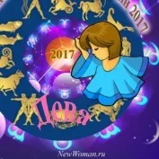 Гороскоп 2017 стрілець