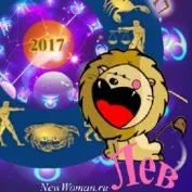 Гороскоп 2017 стрілець