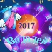 Гороскоп 2017 стрілець