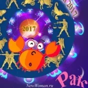 Гороскоп 2017 стрілець