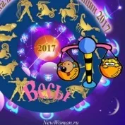 Гороскоп 2017 стрілець