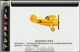 Gсompris - linux для дітей - linux for children