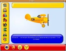 Gсompris - linux для дітей - linux for children