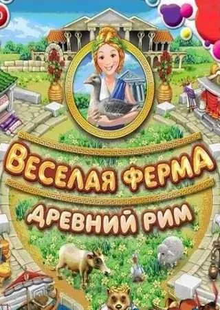 Гра молочна ферма
