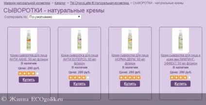 Ідеальне обличчя для весілля з кремом-сироваткою анти акне від chocolatte! Відгук екоблогера жанна (анти) Ідеальне обличчя для весілля з кремом-сироваткою анти акне від chocolatte! Відгук екоблогера жанна