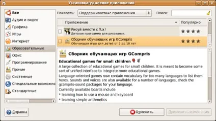 Gсompris - linux для дітей - linux for children