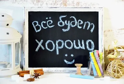 Грифельна фарба як зробити своїми руками і пофарбувати дошку (фарба) Грифельна фарба як зробити своїми руками і пофарбувати дошку