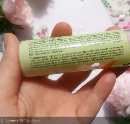 Ідеальне обличчя для весілля з кремом-сироваткою анти акне від chocolatte! Відгук екоблогера жанна (особа) Ідеальне обличчя для весілля з кремом-сироваткою анти акне від chocolatte! Відгук екоблогера жанна