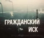 Позов, його підстава і предмет