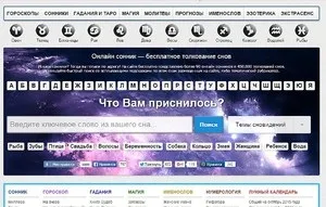 Інтернет-журнал «феломена» (felomena) краса і здоров'я, сонники і гороскопи, онлайн-консультації (сонники) Інтернет-журнал «феломена» (felomena) краса і здоров'я, сонники і гороскопи, онлайн-консультації