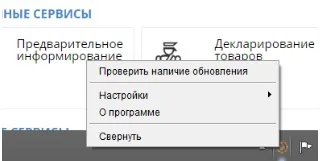 Інструкція по налаштуванню плагіна і входу в кабінет платника податків (кабінет) Інструкція по налаштуванню плагіна і входу в кабінет платника податків