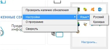 Інструкція по налаштуванню плагіна і входу в кабінет платника податків (кабінет) Інструкція по налаштуванню плагіна і входу в кабінет платника податків
