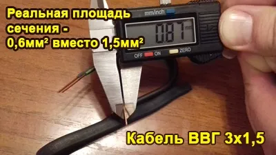 Кабель ВВГ, характеристики, розшифровка (кабель) Кабель ВВГ, характеристики, розшифровка