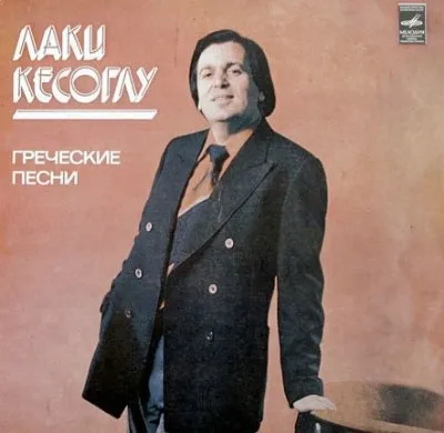 Відомі люди грецького походження (походження) Відомі люди грецького походження