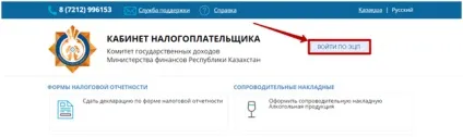 Інструкція по налаштуванню плагіна і входу в кабінет платника податків (кабінет) Інструкція по налаштуванню плагіна і входу в кабінет платника податків