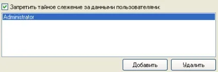 Інтерфейс і налаштування програми шпигуна (програми) Інтерфейс і налаштування програми шпигуна