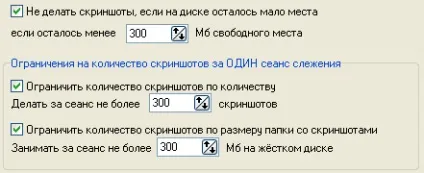 Інтерфейс і налаштування програми шпигуна (настройки) Інтерфейс і налаштування програми шпигуна