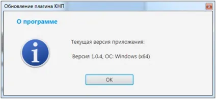 Інструкція по налаштуванню плагіна і входу в кабінет платника податків (платника податків) Інструкція по налаштуванню плагіна і входу в кабінет платника податків