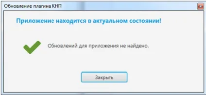 Інструкція по налаштуванню плагіна і входу в кабінет платника податків (платника податків) Інструкція по налаштуванню плагіна і входу в кабінет платника податків