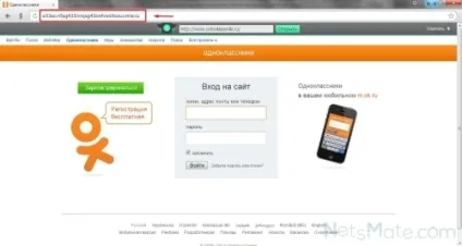 Використання проксі сервера для однокласників (проксі) Використання проксі сервера для однокласників