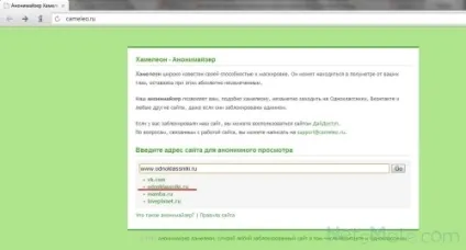 Використання проксі сервера для однокласників (проксі) Використання проксі сервера для однокласників