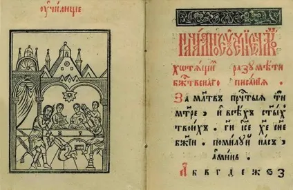 Історія дитячих покарань від древньої Русі до наших днів (дитини) Історія дитячих покарань від древньої Русі до наших днів