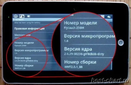 Інструкція по прошивці mid