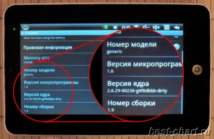 Інструкція по прошивці mid