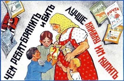 Історія дитячих покарань від древньої Русі до наших днів (уповноваженого) Історія дитячих покарань від древньої Русі до наших днів