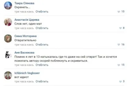 І сказала похмуро яка ж я дурна