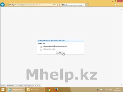 Інструкція як налаштувати internet explorer і java для кабінет платника податків рк (застаріло) час (explorer) Інструкція як налаштувати internet explorer і java для кабінет платника податків рк (застаріло) час