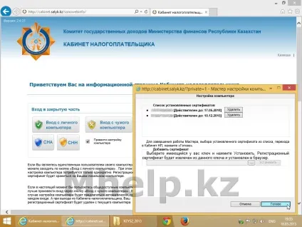 Інструкція як налаштувати internet explorer і java для кабінет платника податків рк (застаріло) час (кабінет) Інструкція як налаштувати internet explorer і java для кабінет платника податків рк (застаріло) час