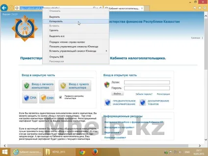 Інструкція як налаштувати internet explorer і java для кабінет платника податків рк (застаріло) час (explorer) Інструкція як налаштувати internet explorer і java для кабінет платника податків рк (застаріло) час