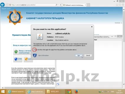 Інструкція як налаштувати internet explorer і java для кабінет платника податків рк (застаріло) час (java) Інструкція як налаштувати internet explorer і java для кабінет платника податків рк (застаріло) час