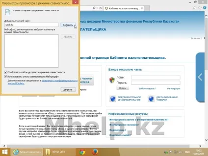 Інструкція як налаштувати internet explorer і java для кабінет платника податків рк (застаріло) час (internet) Інструкція як налаштувати internet explorer і java для кабінет платника податків рк (застаріло) час