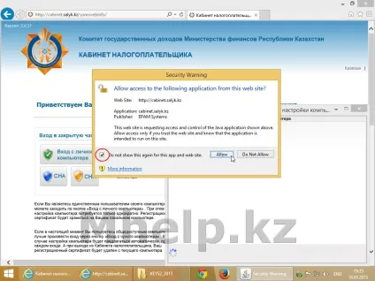 Інструкція як налаштувати internet explorer і java для кабінет платника податків рк (застаріло) час (internet) Інструкція як налаштувати internet explorer і java для кабінет платника податків рк (застаріло) час
