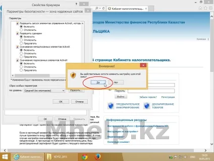 Інструкція як налаштувати internet explorer і java для кабінет платника податків рк (застаріло) час (explorer) Інструкція як налаштувати internet explorer і java для кабінет платника податків рк (застаріло) час