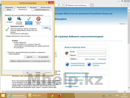 Інструкція як налаштувати internet explorer і java для кабінет платника податків рк (застаріло) час (java) Інструкція як налаштувати internet explorer і java для кабінет платника податків рк (застаріло) час