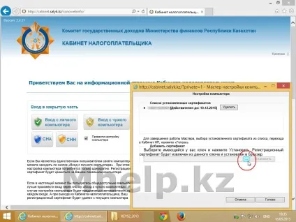 Інструкція як налаштувати internet explorer і java для кабінет платника податків рк (застаріло) час (explorer) Інструкція як налаштувати internet explorer і java для кабінет платника податків рк (застаріло) час