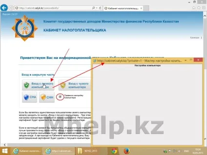 Інструкція як налаштувати internet explorer і java для кабінет платника податків рк (застаріло) час (internet) Інструкція як налаштувати internet explorer і java для кабінет платника податків рк (застаріло) час