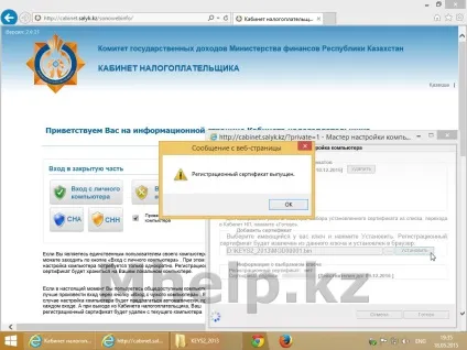 Інструкція як налаштувати internet explorer і java для кабінет платника податків рк (застаріло) час (internet) Інструкція як налаштувати internet explorer і java для кабінет платника податків рк (застаріло) час