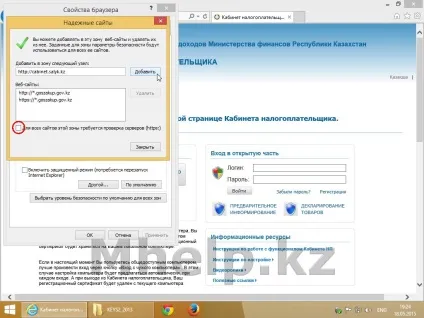 Інструкція як налаштувати internet explorer і java для кабінет платника податків рк (застаріло) час (java) Інструкція як налаштувати internet explorer і java для кабінет платника податків рк (застаріло) час
